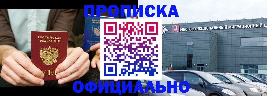 временная регистрация законно в Ненецком АО
