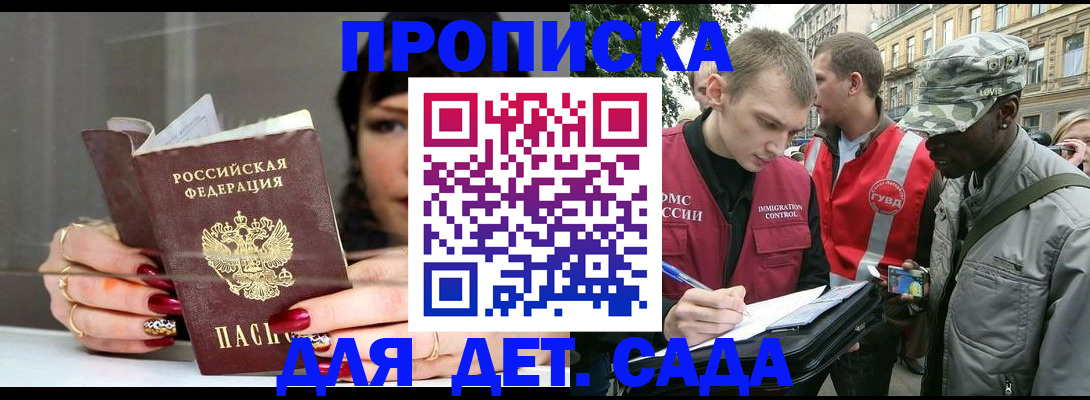 временная регистрация купить в Ненецком АО