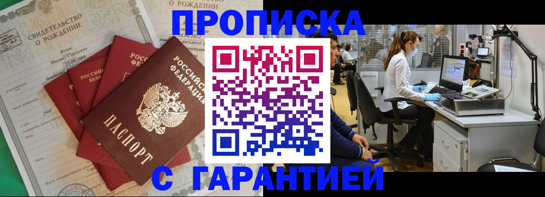 прописка ребенка в Ненецком АО