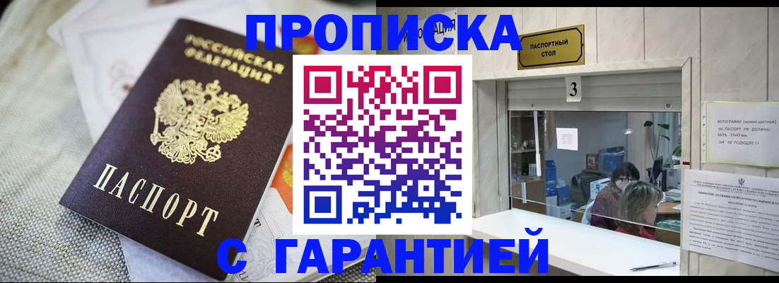 прописка для кредита в Ненецком АО