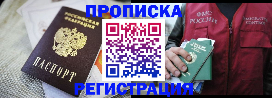 временная регистрация в квартире в Ненецком АО